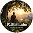 jbI1rnPOTC4-channel-avatar-釈迦活Labo