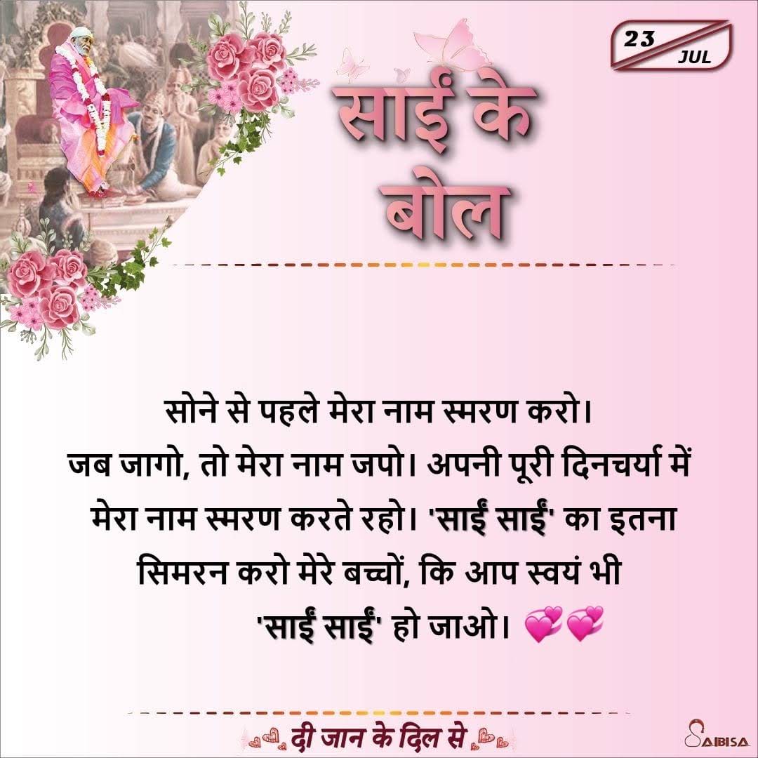 Post from Sai Baba Is Still Alive