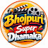 CKH_u4dDGiM-channel-avatar-Bhojpuri Super Dhamaka