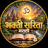 y_Ic0N1cYUA-channel-avatar-भक्ती सरिता मराठी