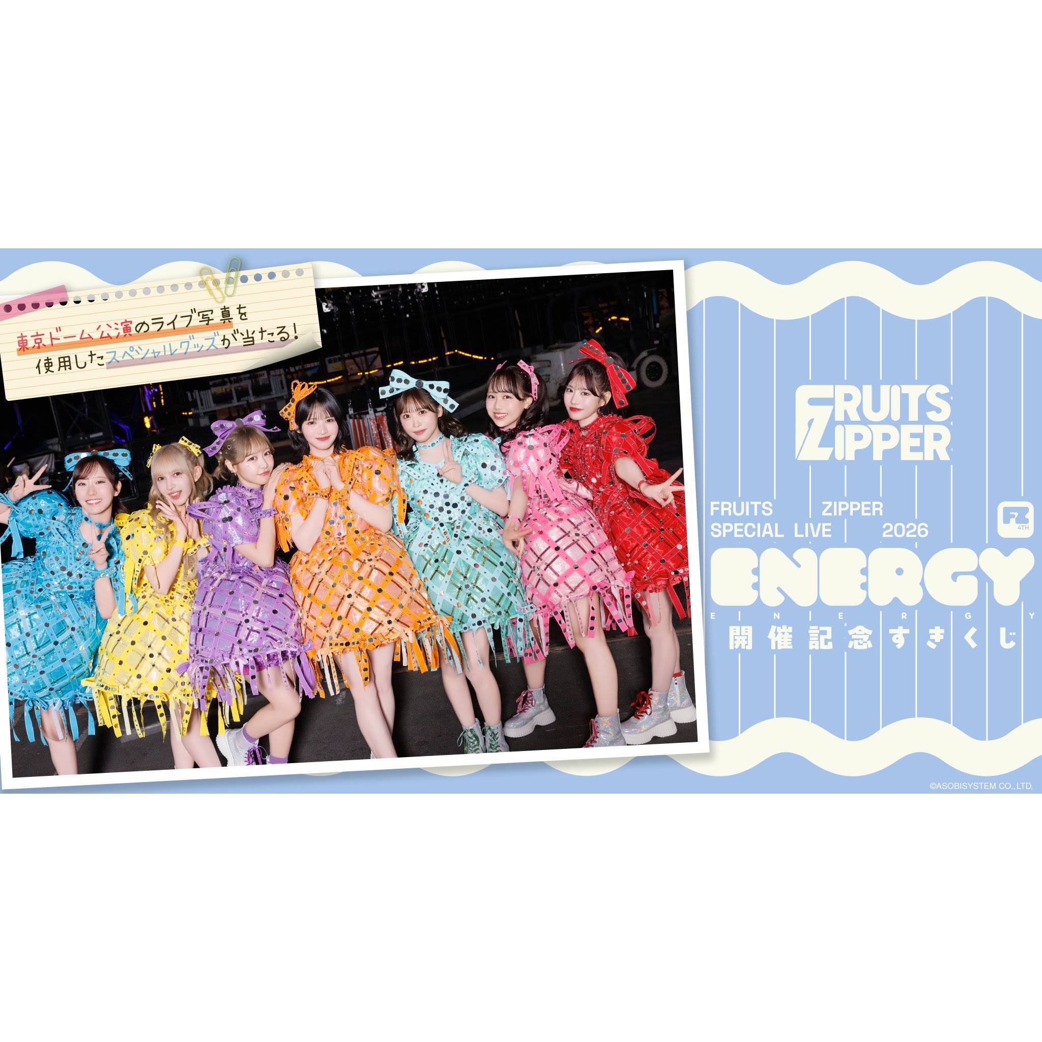 Post from FRUITS ZIPPER - YouTube
