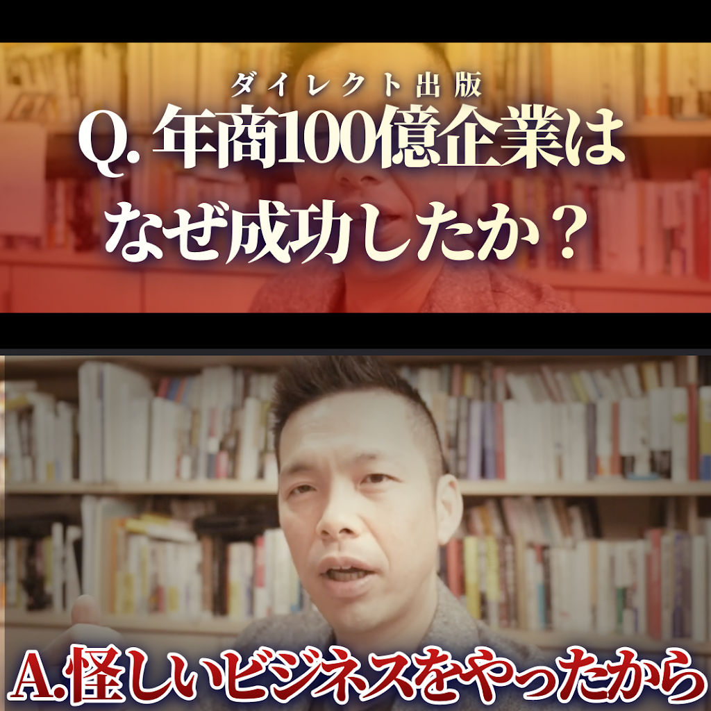 失敗しないサイドビジネスの鉄則 YouTube