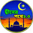 aEcDReKfL5g-channel-avatar-দ্বীনের পথে২.০