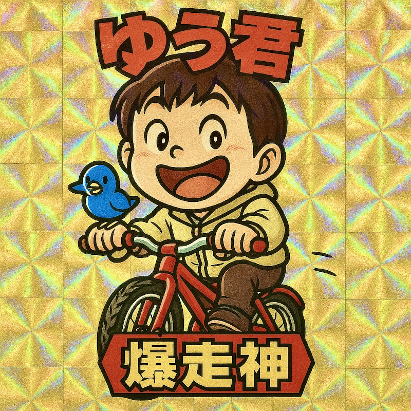 まっちゃんねる