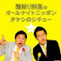 6nQY1JfP0OY-channel-avatar-CMなし