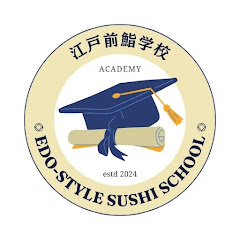 【江戸前鮨学校】転職して寿司職人を目指すアイコン画像