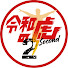 HowwrqNF9gw-channel-avatar-令和の虎Second and 令和の虎CHANNEL