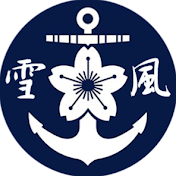 歴史語り部ch.雪風