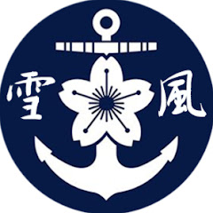 語り部ch.雪風