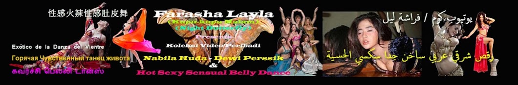 Farasha Layla ÙØ±Ø§Ø´Ø© Ù„ÙŠÙ„ यूट्यूब चैनल अवतार