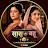 @MufijShaikh-h9f