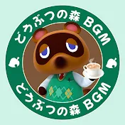 どうぶつの森 BGM