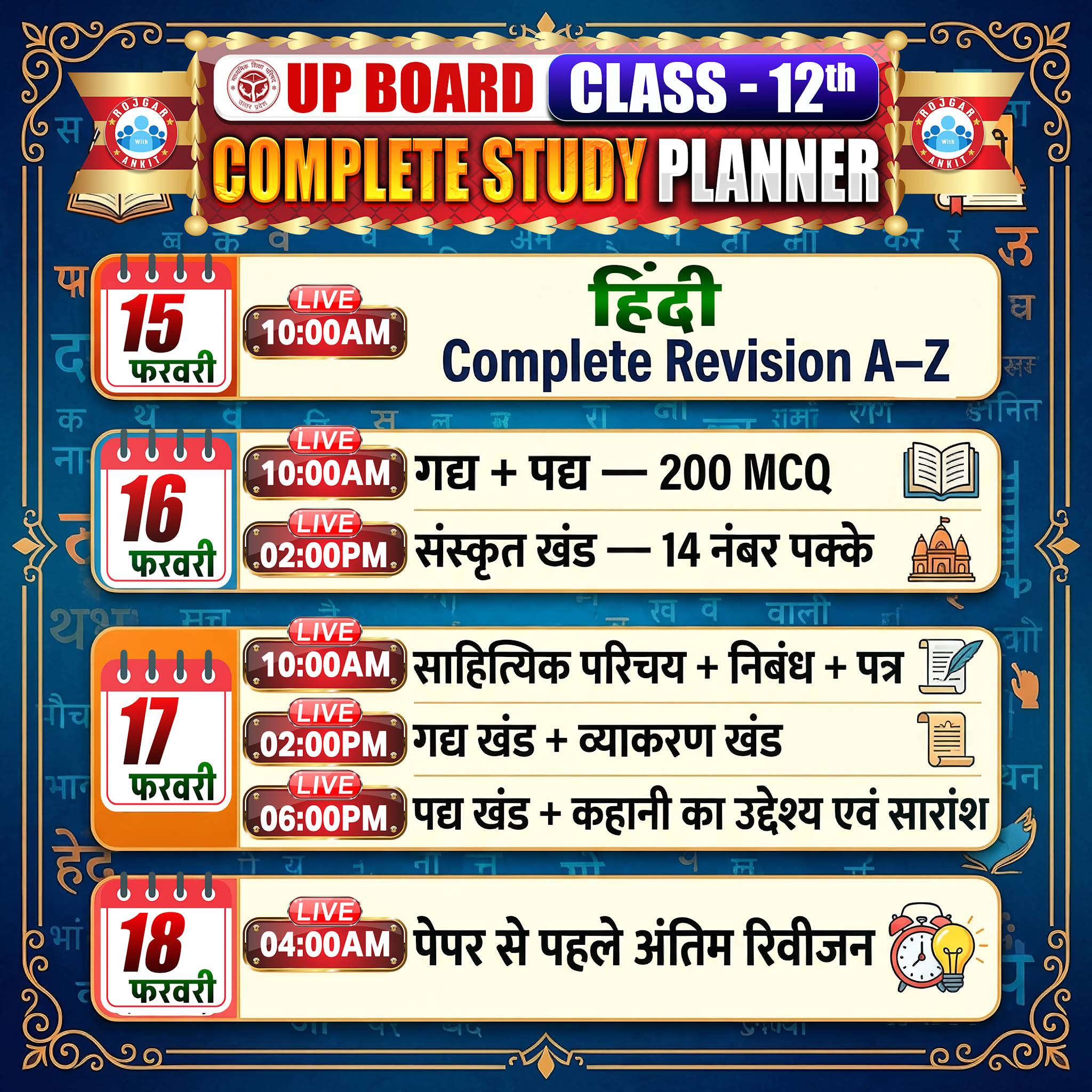 Post from RWA TUITION CLASSES