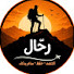 eQqPF6Hview-channel-avatar-رحّال | RAHAAL 