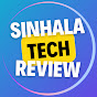 Sinhala Tech Review 