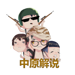 Leo 中原的遊戲頻道