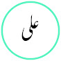 Ali Calligraphy logo