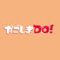 F4ciBIAu2kk-channel-avatar-かごしまDO!