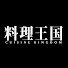 5N8XDhWmlwo-channel-avatar-料理王国