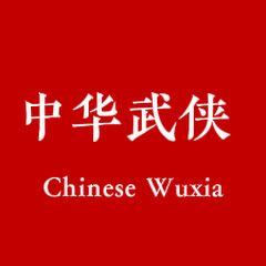 中华武侠电影 ~wuxia  moviesアイコン画像
