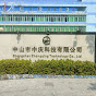Zhongshan Zhongqing Technology Co., Ltd. logo