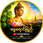 ဓမ္မရောင်ခြည်