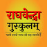 m_aYgzENnWc-channel-avatar-Raghavendra Gurukulam