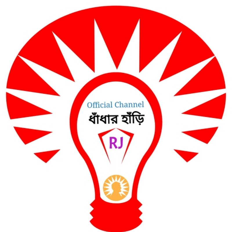 ধাঁধার হাঁড়ি