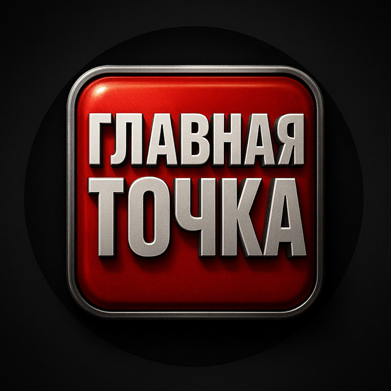 Главная точка avatar