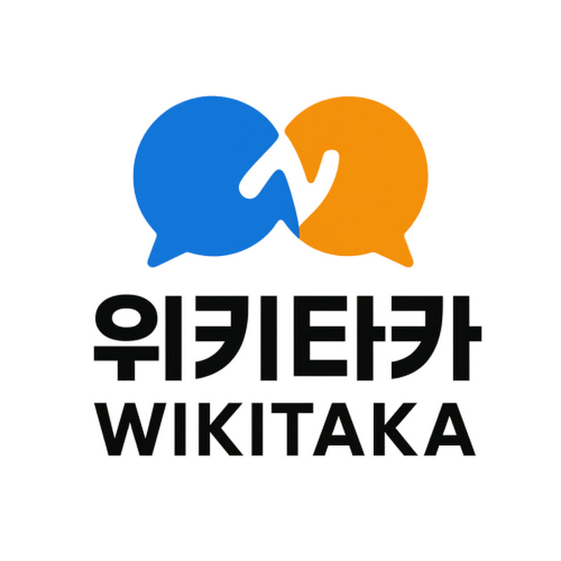 위키타카 thumbnail