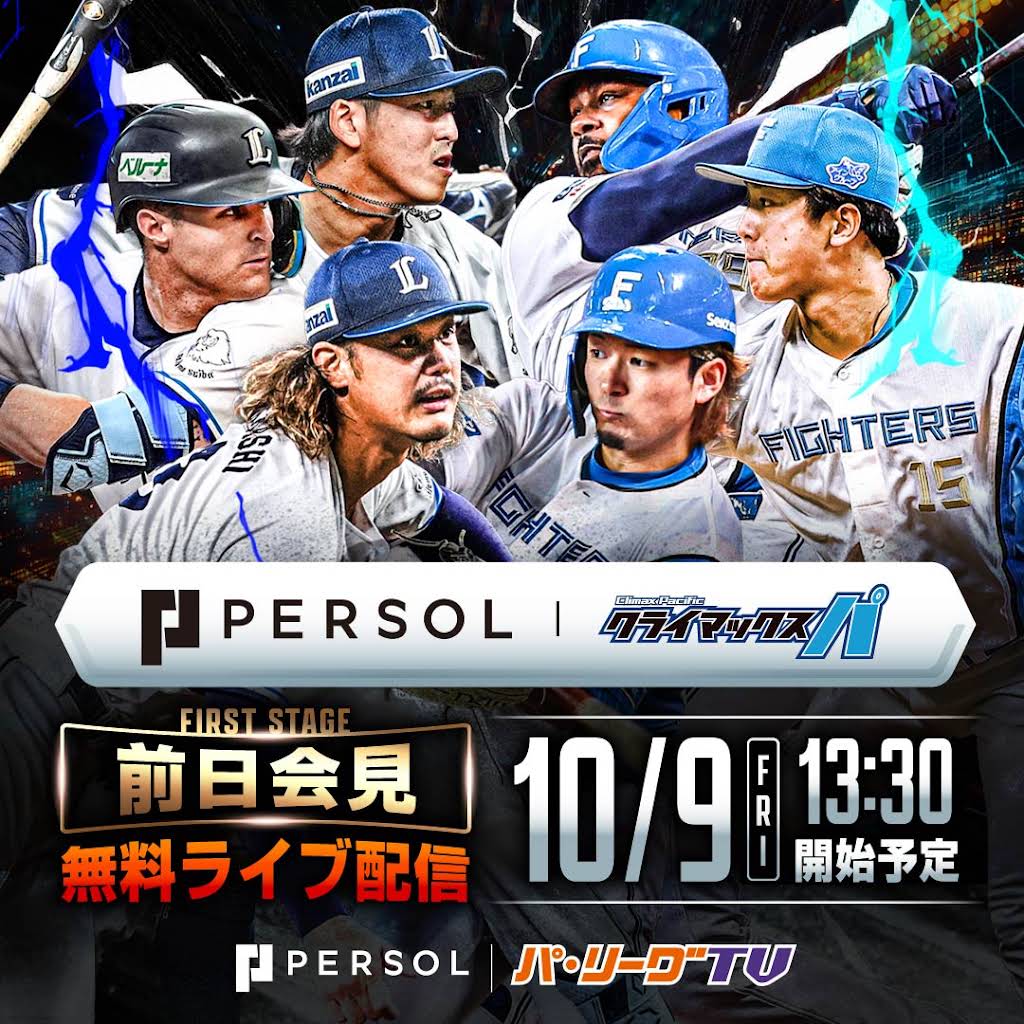 cs ファースト ステージ