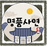 fgObbvpAKdM-channel-avatar-명품사연배달꾼