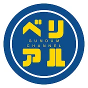 ベリアル GUNDAM LAB