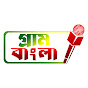 Gram Bangla logo