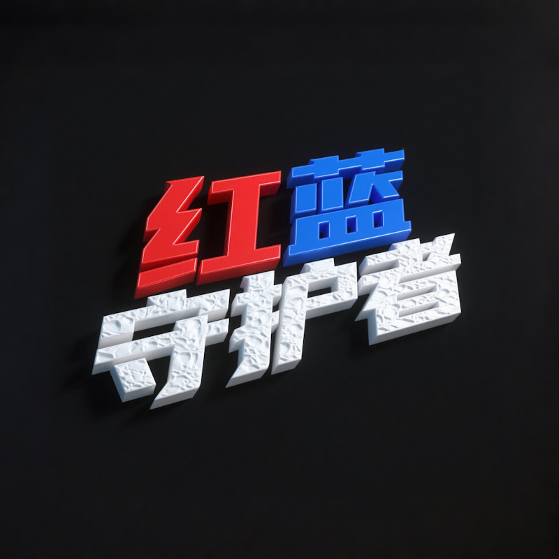 紅藍守護者 Logo