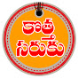 KOTHA SARUKU Image Thumbnail