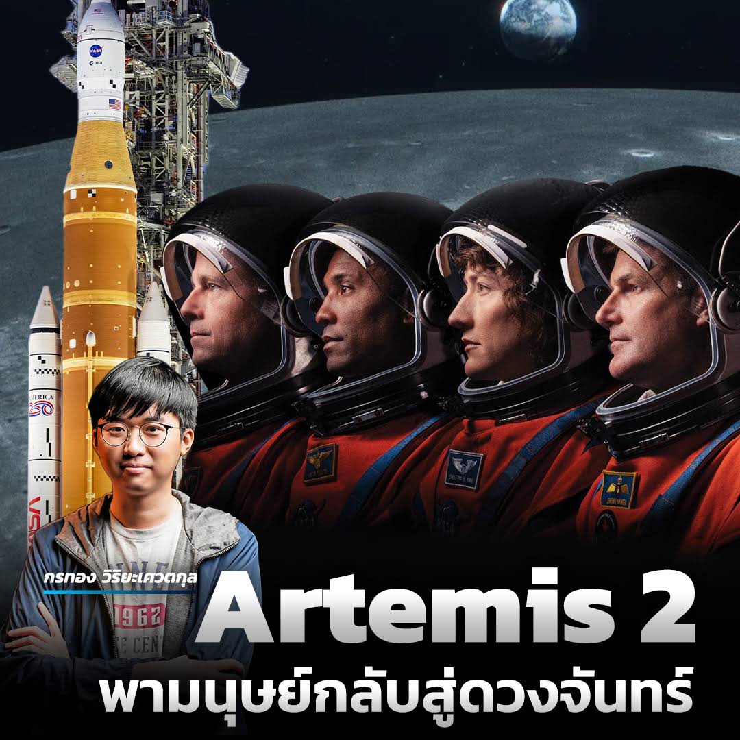 Post from Thai PBS
