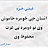 @هارون-ج3ل