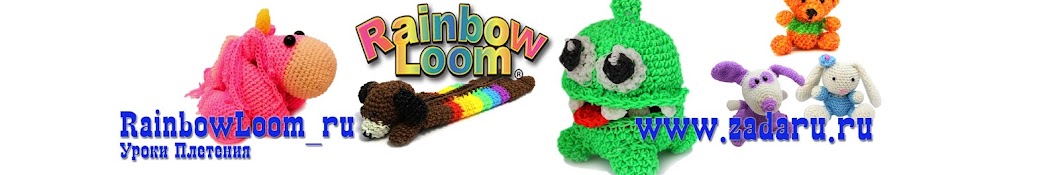 Rainbowloom_ru Ð£Ñ€Ð¾ÐºÐ¸ ÐŸÐ»ÐµÑ‚ÐµÐ½Ð¸Ñ رمز قناة اليوتيوب