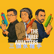 三個水槍手