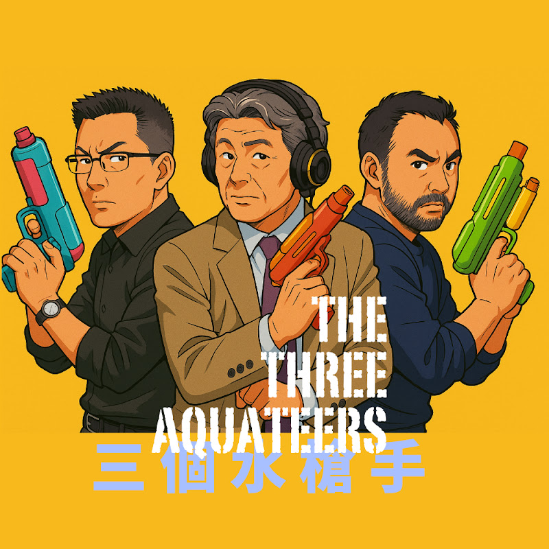 三個水槍手 Logo