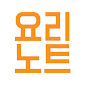 엄마의 요리노트