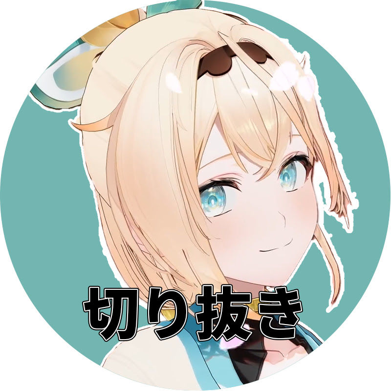 風真いろは殿切り抜き いちご大福