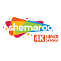 Shemaroo 4K Hindi Songs logo
