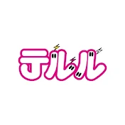 携帯ショップ テルル