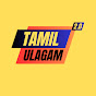 TAMIL ULAGAM 2.0 logo