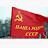 @СМЕРШ-о3к