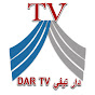 دار تيفي Dar Tv
