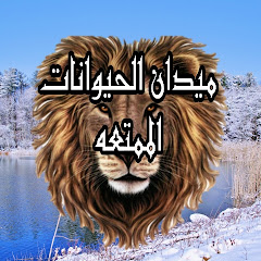 مفاجأت الطبيعة