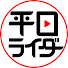 AeB5QZWU48I-channel-avatar-平日ライダー